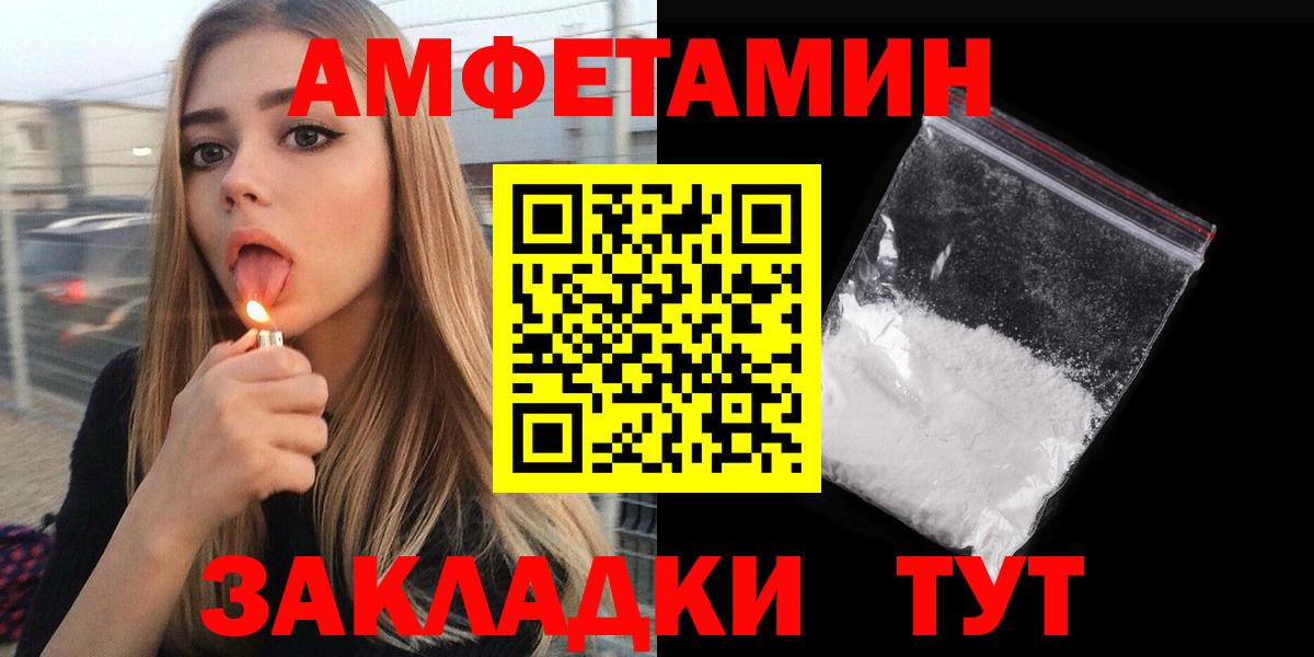 Amphetamine VHQ Костомукша