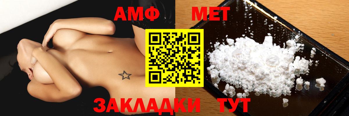 Костомукша  Amphetamine Premium  АМФ  Вход с VPN 