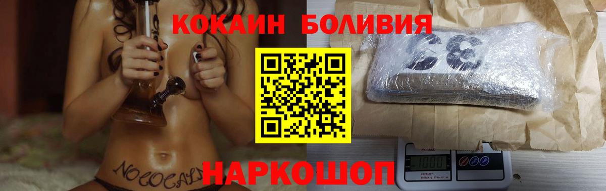 Костомукша  COCAIN FishScale  Кокаин  Вход с VPN  Cocaine 99% 