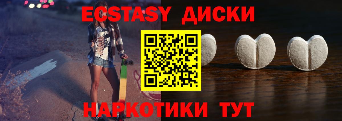 Костомукша  Экстази  где найти   Вход с VPN  Ecstasy круглые  Экстази Cube 