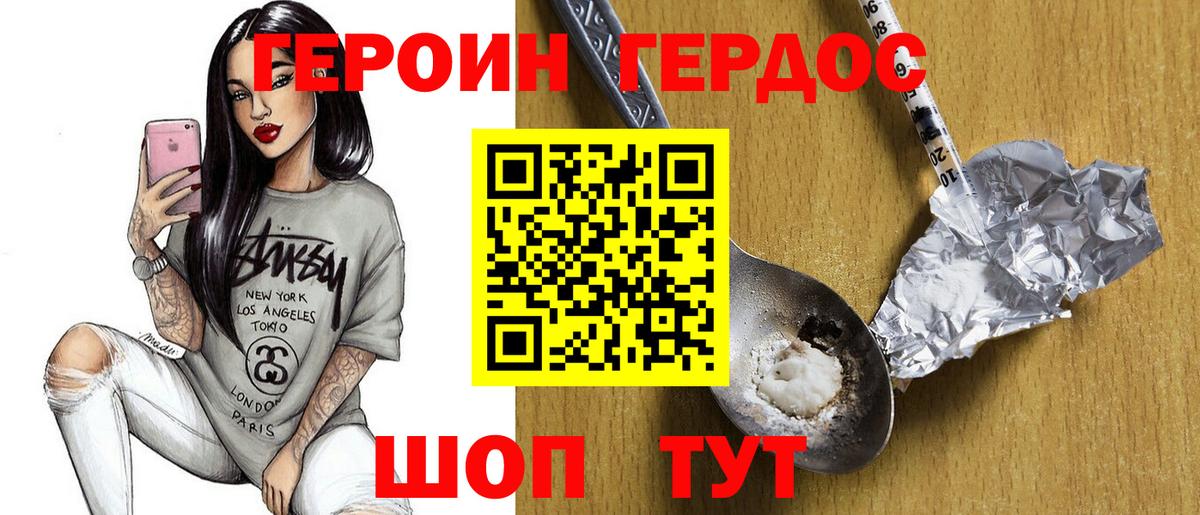Костомукша  ГЕРОИН белый  Вход с VPN 