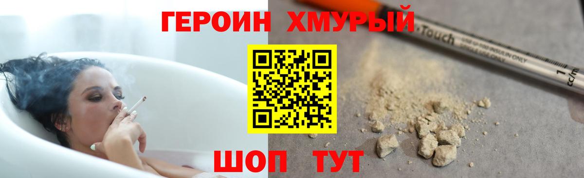ГЕРОИН герыч Костомукша