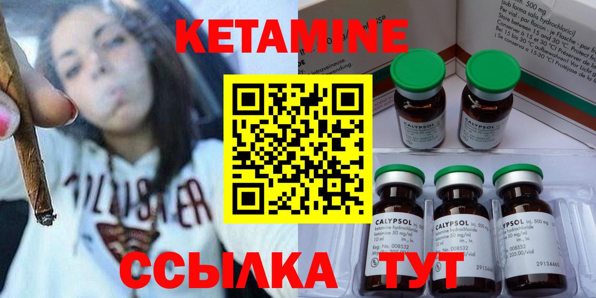 Кетамин ketamine  Кетамин ketamine  Костомукша  Вход с VPN 
