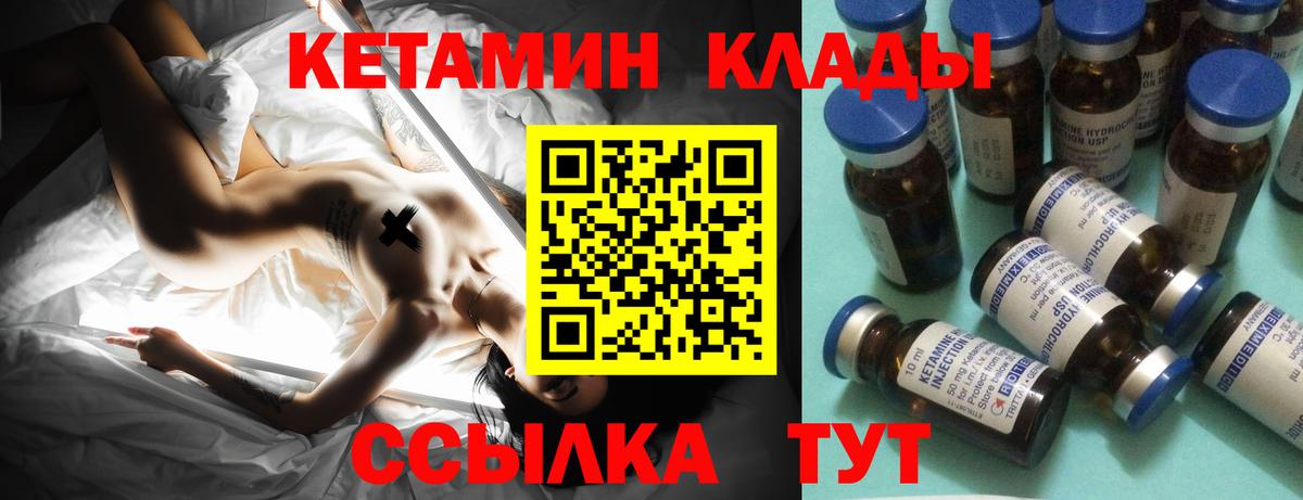 КЕТАМИН VHQ Костомукша