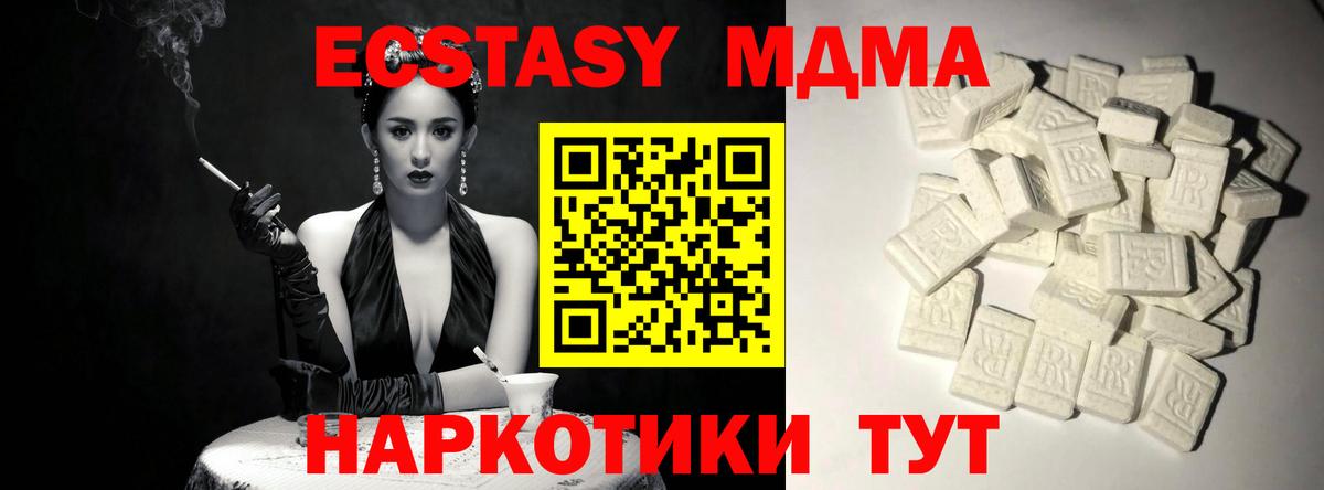 Костомукша  MDMA VHQ  МДМА  Вход с VPN  MDMA VHQ 