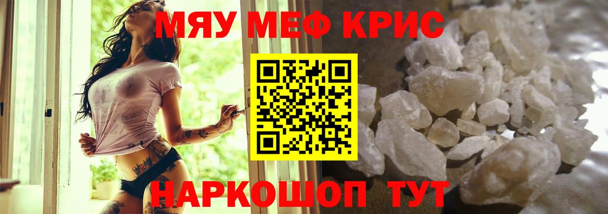 МЕФ мука Костомукша