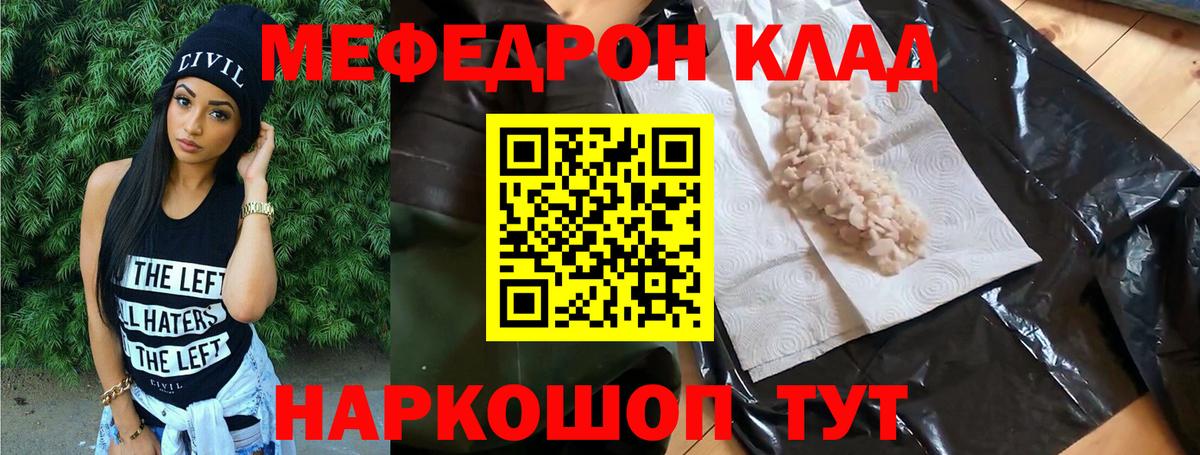 МЯУ-МЯУ  наркотики  Вход с VPN  Костомукша  Мефедрон 4 MMC  Меф кристаллы 
