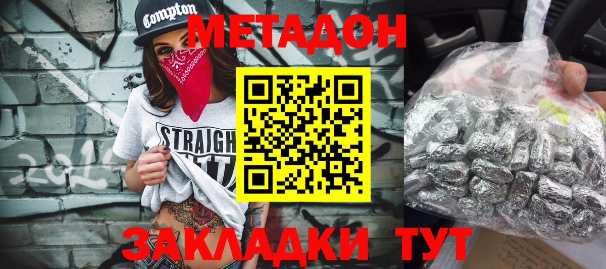 Метадон мёд  Вход с VPN  Костомукша  МЕТАДОН methadone 
