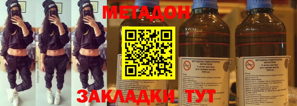 МЕТАДОН белоснежный Костомукша