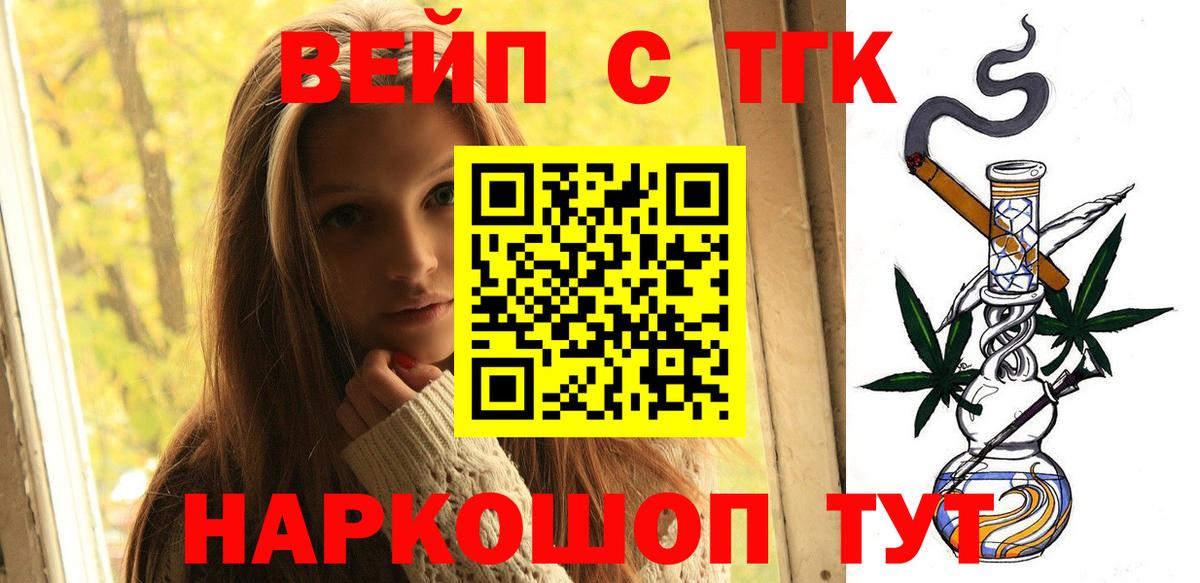 где продают   ТГК вейп  Вход с VPN  Костомукша 